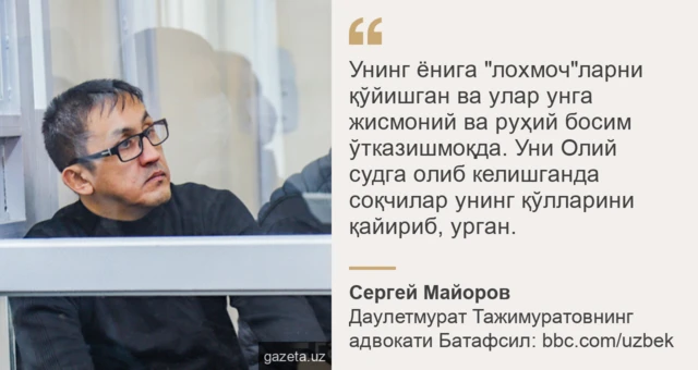 Тажимуратов