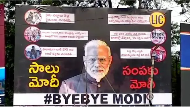 તેલંગણામાં પોસ્ટર વૉર જોવા મળી રહી છે