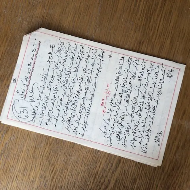 پچاس سال بعد