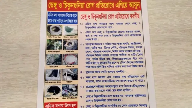 এধরনের বিভিন্ন লিফলেট বিলি করছে নগর কর্তৃপক্ষ