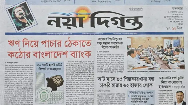 নয়াদিগন্ত