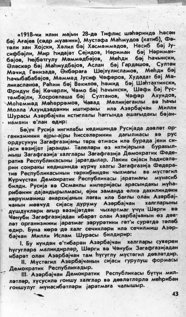 28 may 1918-ci il suverenliyi haqqında bəyənnamə. Azərbaycan Xalq Cümhuriyyəti cəmi 2 ildən sonra süquta uğrasa da, ölkə tarixinin ən mühüm hadisələrindən biri sayılır.