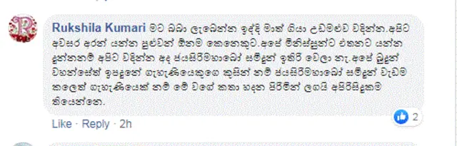 Sri Maha Bodhi Sri Lanka