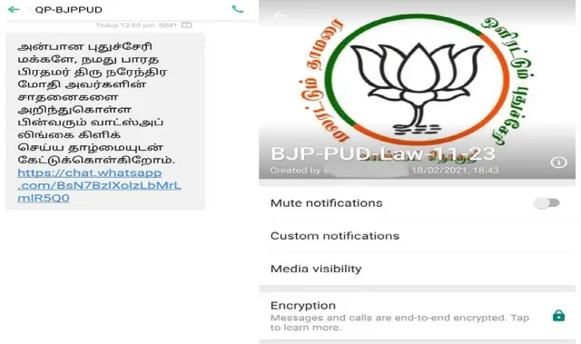 பாஜக