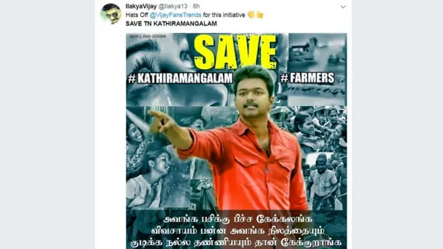 கதிராமங்கலத்தை காப்பாற்றுங்கள்: ட்விட்டரை அலறவிட்ட விஜய் ரசிகர்கள்