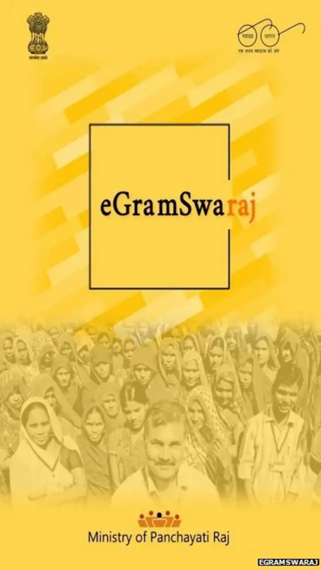 ई-ग्राम स्वराज