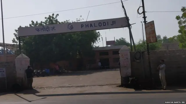 फलौदी सट्टा बाज़ार