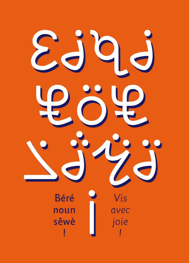 Extrait du projet de typographie de Lucille Guigon, graphiste spécialisée, dédié à ancrer l'écriture de la langue soussou. On peut lire Vis avec joie en Kore Sèbèli