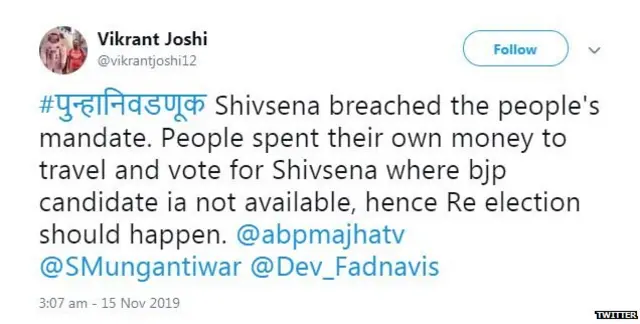ट्वीट