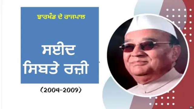 ਸਈਦ ਸਿਬਤੇ ਰਜ਼ੀ