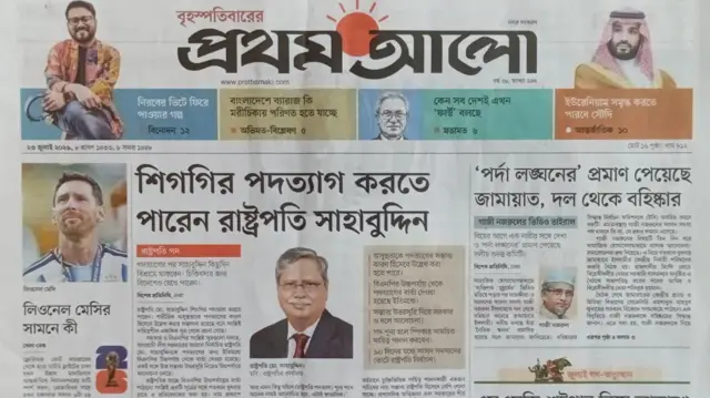 প্রথম আলো