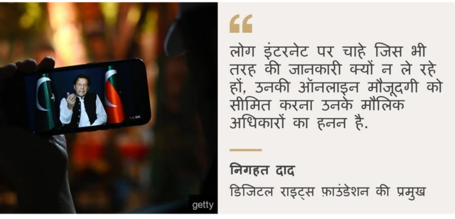 पाकिस्तान में इंटरनेट