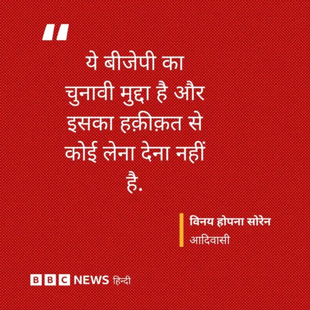 झारखंड विधासभा चुनाव