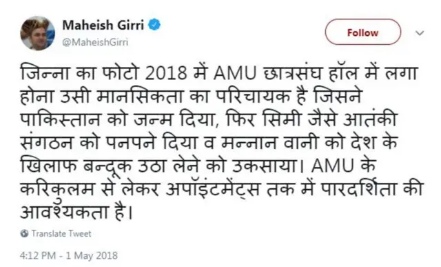 મહેશગિરીના ટ્વીટની તસવીર