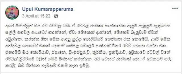 නීතිඥ උපුල් කුමාරප්පෙරුම පළ කළ අදහසක්