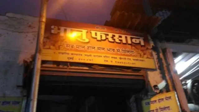 பாதிக்கப்பட்ட கடை