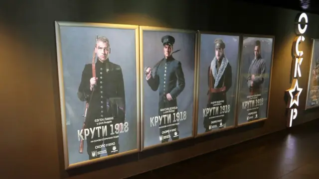 Презентація фільму "Крути 1918"