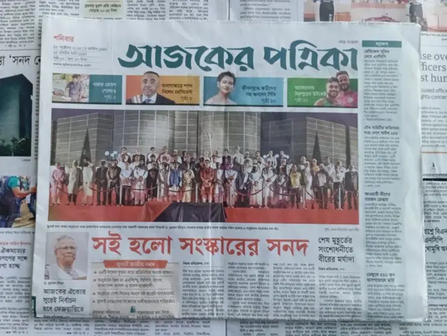 আজকের পত্রিকা