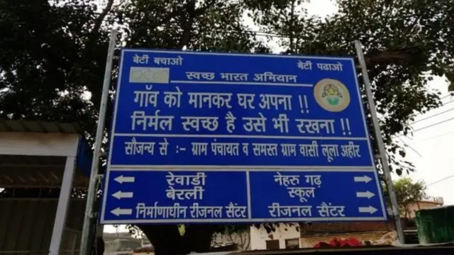 લુલા આહિર ગામ