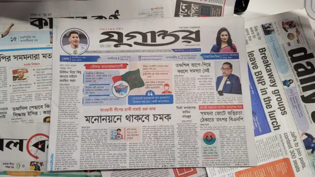 যুগান্তর