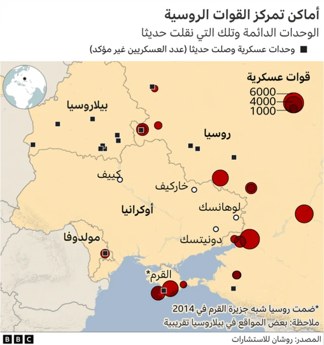 خريطة لأماكن تمركز القوات الروسية