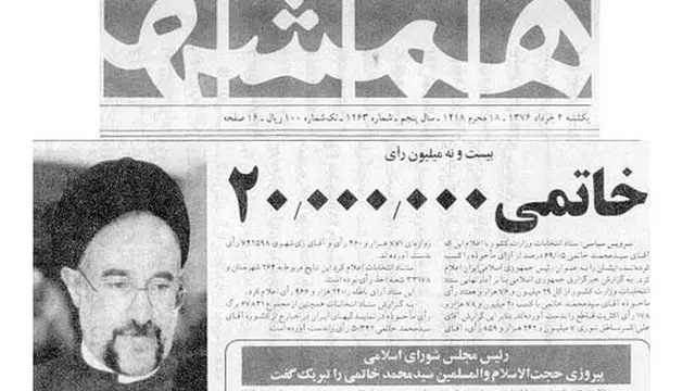 روزنامه همشهری