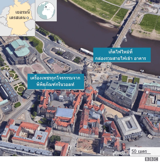 แผนที่แสดงจุดเกิดเหตุโจรกรรมสมบัติล้ำค่าที่พิพิธภัณฑ์กรีนวอลท์