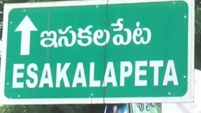 கிராமத்தை தாக்கும் சிவப்பு எறும்பு படை