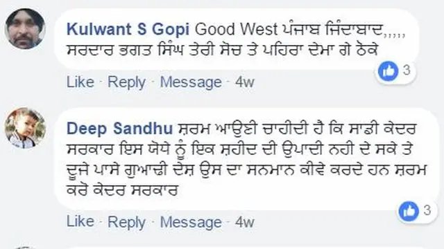 ਭਗਤ ਸਿੰਘ