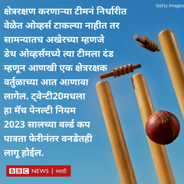 Graphic showing one of the new rules