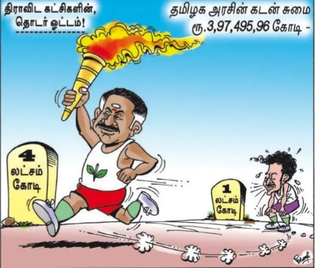 கார்டூன்