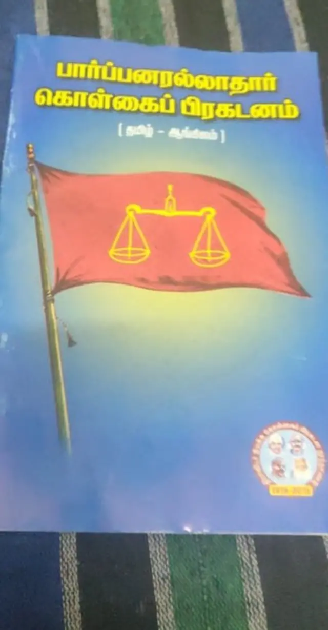 இந்தி திணிப்பு