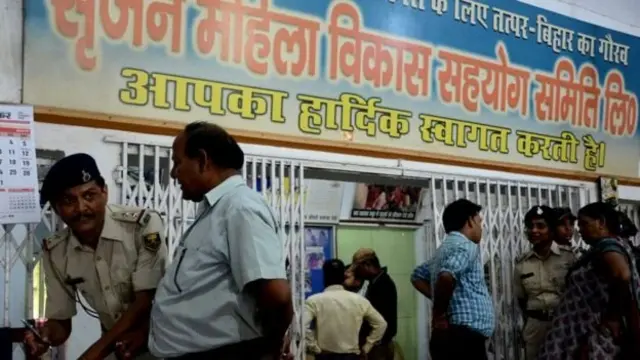 सृजन घोटाला