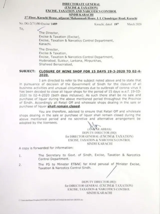 شراب، پاکستان