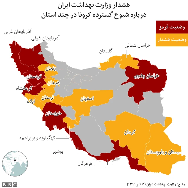 وضعیت استانها