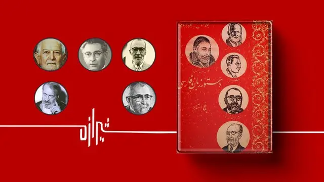 دستور زبان پنج استاد