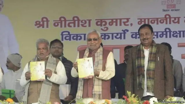 नीतीश पर हमला