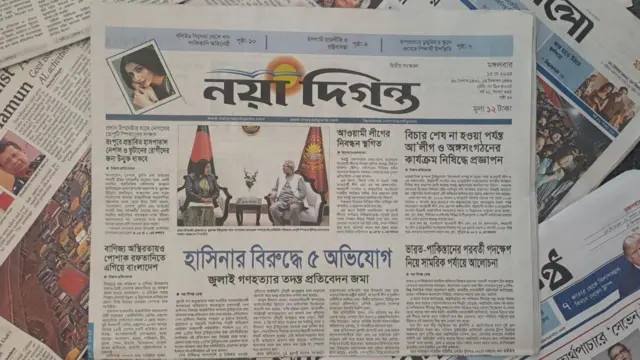 নয়া দিগন্ত