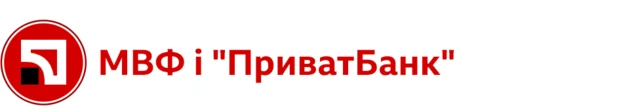 МВФ і ПриватБанк