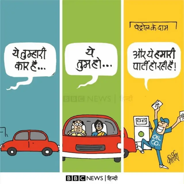 बीबीसी कार्टून