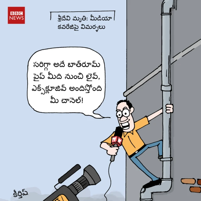 కార్టూన్