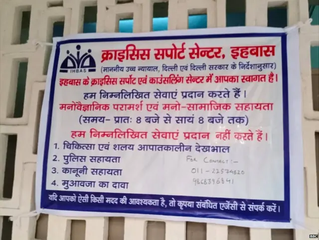 क्राइसिस सपोर्ट सेंटर