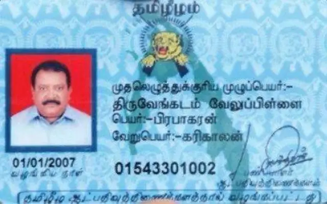 பிரபாகரனின் அடையாள அட்டை
