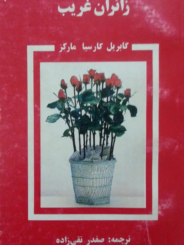 ایران