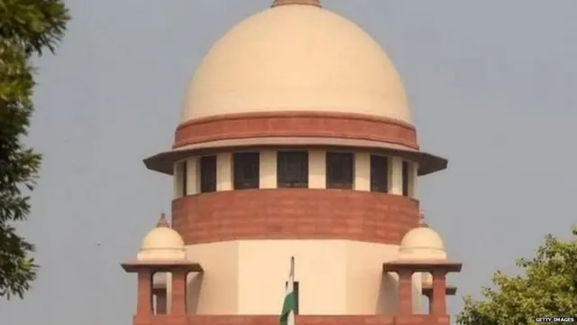 ਸੁਪਰੀਮ ਕੋਰਟ