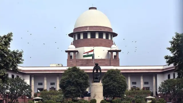 సుప్రీంకోర్టు