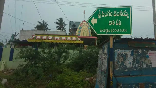 పింగళి వెంకయ్య వీధి