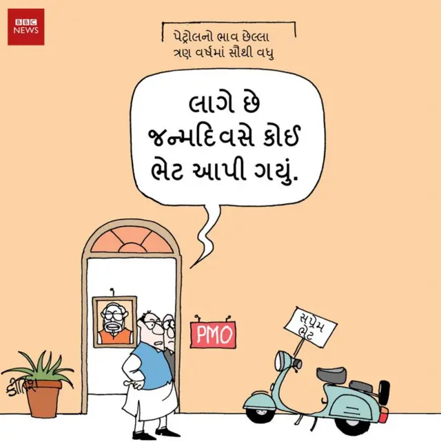 કાર્ટૂન