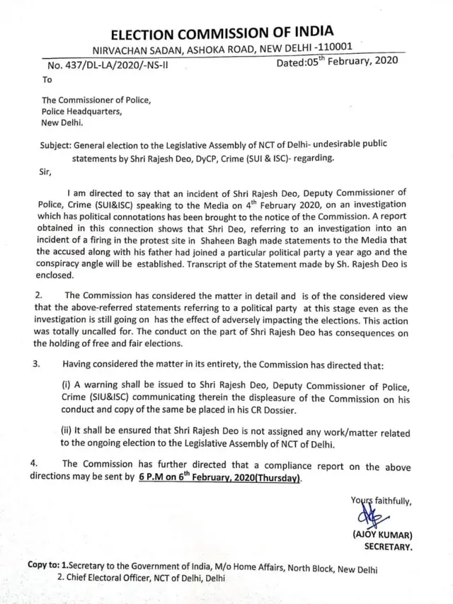 चुनाव आयोग डीसीपी को नोटिस दिया है