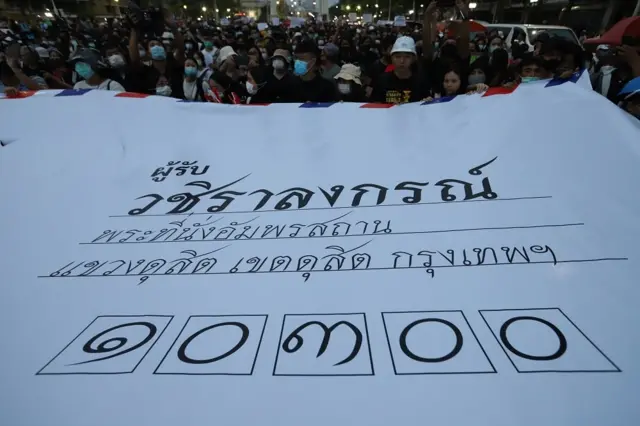 จดหมายจำลองถึงกษัตริย์วชิราลงกรณ์